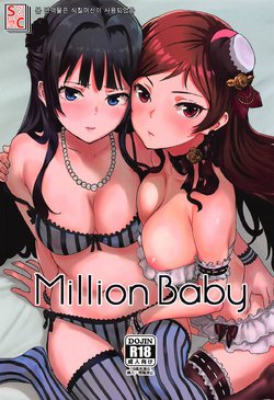 (C95) [Manga Super (Nekoi Mie)] Million Baby (THE IDOLM@STER MILLION LIVE!) [Korean]