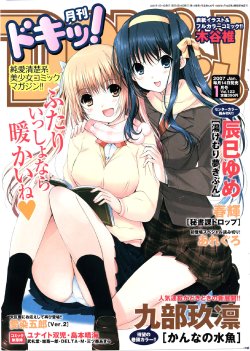 [Kiya Shii] Docchi ga Osuki? | Who Do You Love More? (Comic Doki! 2007-01) [Hungarian] [Prof. William]