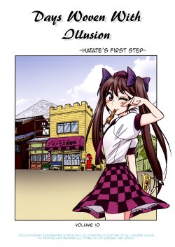 (Reitaisai 10) [Gensou Koumuten (Gensou Tenchou)] Gensou to Tsumugu Hibi ~Hatate no Ippo Ippo-me~ | Days Woven with Illusion ~Hatate’s First Step~ (Touhou Project) [English] [Fantasy Engineering Works]