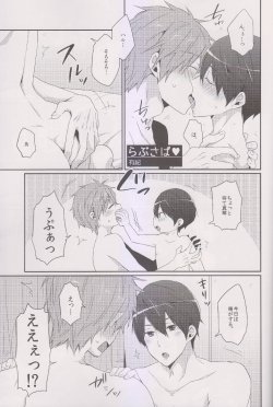 [KH. (Yuki)] Love Saba ♥ (Free!)