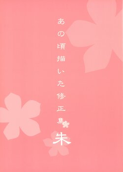 MASAYOSHI TANAKA Anohana The Flower We Saw That Day Key Frame & Design Art Book