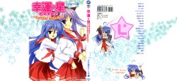 Lucky Star ~Lucky Spiral~ COMPTIQ [Chinese]