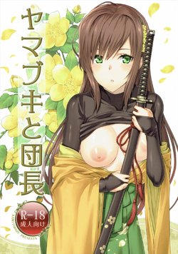 (Jabjab Maidoari!) [Kamiyorozu (Uemukai Dai)] Yamabuki to Danchou (FLOWER KNIGHT GIRL)