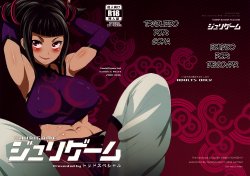 (C78) [Todd Special (Todd Oyamada)] Juri Game (Super Street Fighter IV) [Portuguese-BR] [Goka]