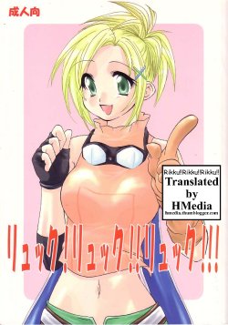 (SC15) [Shigureya (Shigure Hayato)] Rikku! Rikku!! Rikku!!! (Final Fantasy X) [English] [HMedia]