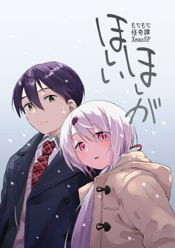 [Duralumin Love (Pennel)] Hoshi ga Hoshii (Nijisanji) [Digital]