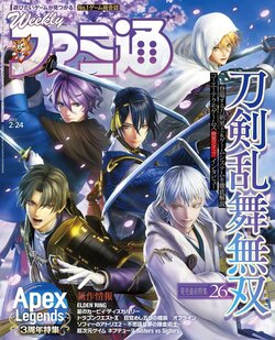 Weekly Famitsu 2023-2-24