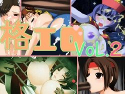 [竹乃子] 格エロ～Vol.2～