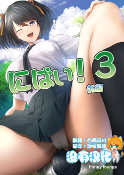 [honey lounge (Hachimitsu)] Nibai! 3 Zenpen  [Chinese] [沒有漢化] [Digital]