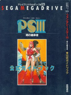 Phantasy Star III Official Guidebook