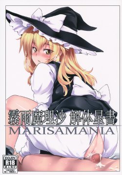 (KoiMari5) [MMT!!, Zenoside (K2isu, Zeno)] Kirisame Marisa Kaitai Seisho (Touhou Project)