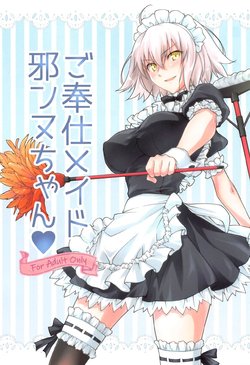 [Zahhatorute (Morinaga Ramune)] Gohoushi Maid Jeanne-chan (Fate/Grand Order) [Spanish]