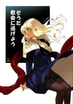 (C72) [Moriisan-Tokono (Morii Shizuki)] Souda Kyoukai ni Nigeyou (Fate/hollow ataraxia) [korean]