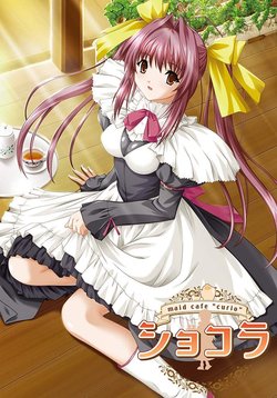 [GIGA] Chocolat - maid cafe curio - Re-Order Tokutentsuki Gentei Seisan-ban