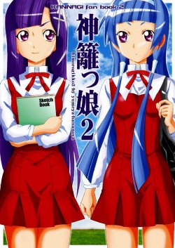 (C75) [Yumeya Hananoya (Tenshinro Ryoichi)] Himorogikko 2 (Kannagi)