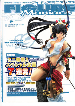 Figure Maniacs Vol.19 (Resin Model Kit Catalogue)