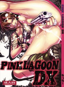 (COMIC1☆3) [Motchie Kingdom (Motchie)] Pink Lagoon DX (Black Lagoon) [Textless]
