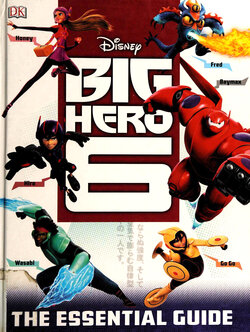 Big Hero 6  the essential guide