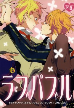 [entireCY (Koge Mochi)] Love Bubble (Uta no Prince-sama)