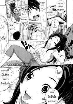 [Kitani Sai] Ahhn Balance (COMIC Megastore 2012-10) [Thai ภาษาไทย] [Kuroneko] [Decensored]