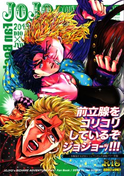 (Golden Blood 9) [GOMIX! (Yoisho53)] Zenritsusen wo Korikori Shiteiru zo JoJo-! (JoJo's Bizarre Adventure)