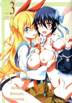 (C85) [Project Harakiri (Kaishaku)] Nisenisekoi 3 (Nisekoi) [Korean] [Europa Dugatie]