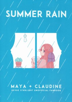 [Seri Ichiba (Seri)] SUMMER RAIN (Shoujo Kageki Revue Starlight) [English] [0mniessence]