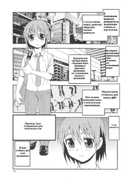 [Shinozaki Rei] Onnanoko ni Natta Boku | I Became a Girl (COMIC Masyo 2010-09) [Russian] [Fayer]