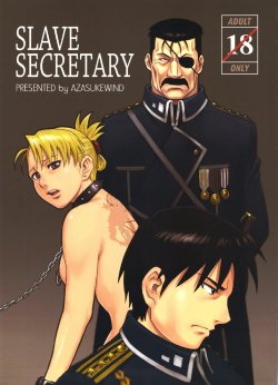 [AZASUKEWIND (AZASUKE)] SLAVE SECRETARY (Full Metal Alchemist) [Italian] =DZIGA VERTOV GRUPPE=