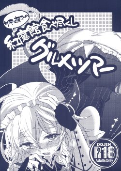 (Reitaisai 10) [Koniro Drops (Morishima Kon)] Sakyuya-san no Koumakan Tabetsukushi Gourmet Tour (Touhou Project)