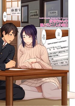 [Emori Uki] Oba-chan no waki to ase to futari no ashita | Auntie's Armpits, Sweat and Our Tomorrow (COMIC Kuriberon DUMA 2022-01 Vol. 32) [English]