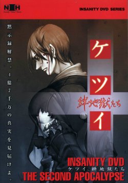 Insanity DVD: The Second Apocalypse Ketsui Kizuna Jigoku Tachi Booklet