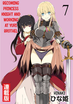 [Hinaki] Kukkorose no Himekishi to nari, Yuri Shoukan de Hataraku koto ni Narimashita. 7 | Becoming Princess Knight and Working at Yuri Brothel 7 [English] [Hurakano]