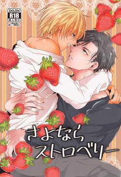 (C101) [Takumian (Yamazaki Takumi)] Sayonara Strawberry (Detective Conan)