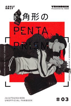 (Kesshi no Omoi Yuu Kanari 2) [TSUKONIN (mobA)] Shikakukei no PENTAPRISM (Jujutsu Kaisen)