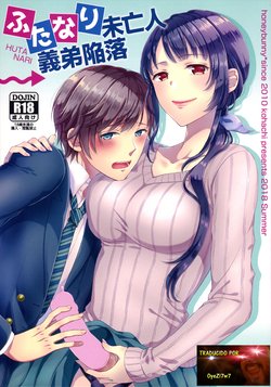 (C94) [Honey Bunny (Kohachi)] Futanari Miboujin Gitei Kanraku [Spanish] (OyeZi7w7)