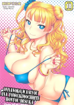 (C88) [Shinnihon Pepsitou (St.germain-sal)] Onnanoko wa Ryou Ana tomo Kimochiiite Hontou desuka? (Oshiete! Galko-chan) [Russian] [Witcher000]