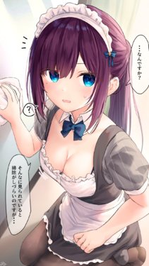 [Ramchi] Maid-chan