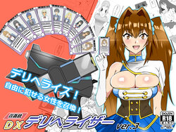 [Circle Kagemusya (Kagemusya)] "Shoukanjuu DX DeliHealizer" ver. 3 ~Card kara Josei o Shoukan shite Ecchi suru Ohanashi~