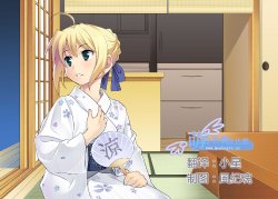 (C78) [CROSS FIRE (Azu)] Fate/fireworks (Fate/stay night) [Chinese] [萌の羽翼汉化组]