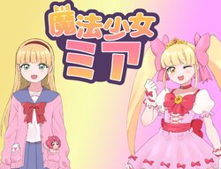 [Tairasubara] Mahou Shoujo Mia | Magical Girl Mia