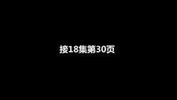 [青羽] 兽欲の末途 番外 第18话平行宇宙篇