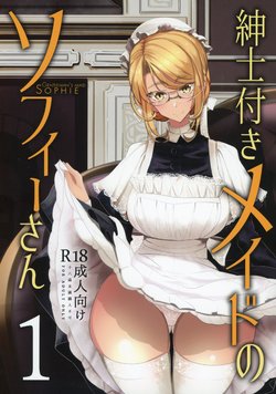 [Metro Notes (Tsumetoro)] Shinshi Tsuki Maid no Sophie-san 1