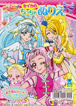 Hugtto Precure Mini Coloring Book