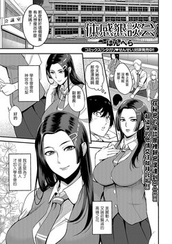 [Hanpera] Taikan Kondankai (COMIC JSCK Vol. 11) [Chinese]