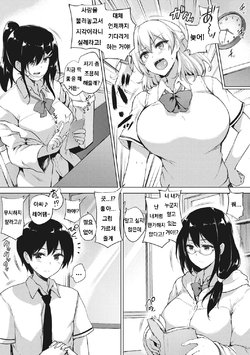[Goban] Eroge de Subete wa Kaiketsu Dekiru! Ch. 1 (EROGE de Subete ha Kaiketsu Dekiru!) [Korean] [Digital]