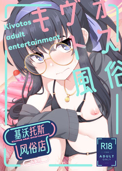 [Fushinsya_Guilty (Ikue Fuji)] Kivotos Fuuzoku Kozeki Ui - Kivotos adult entertainment | 基沃托斯风俗店 古关忧 (Blue Archive) [Chinese] [迟远个人汉化] [Digital]