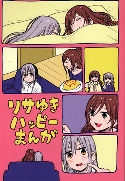 (C93) [CURL UP (murata)] RisaYuki Happy Manga (BanG Dream!) [English] {WSDHANS}