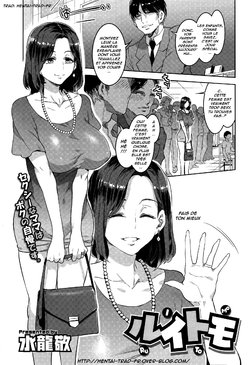 [Mizuryu Kei] Ruitomo | Friends With Common Interests (COMIC Megastore Alpha 2016-06) [French] [Hentai-Trad-Fr]