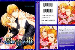 Kuchibiru ni Amai Doku C